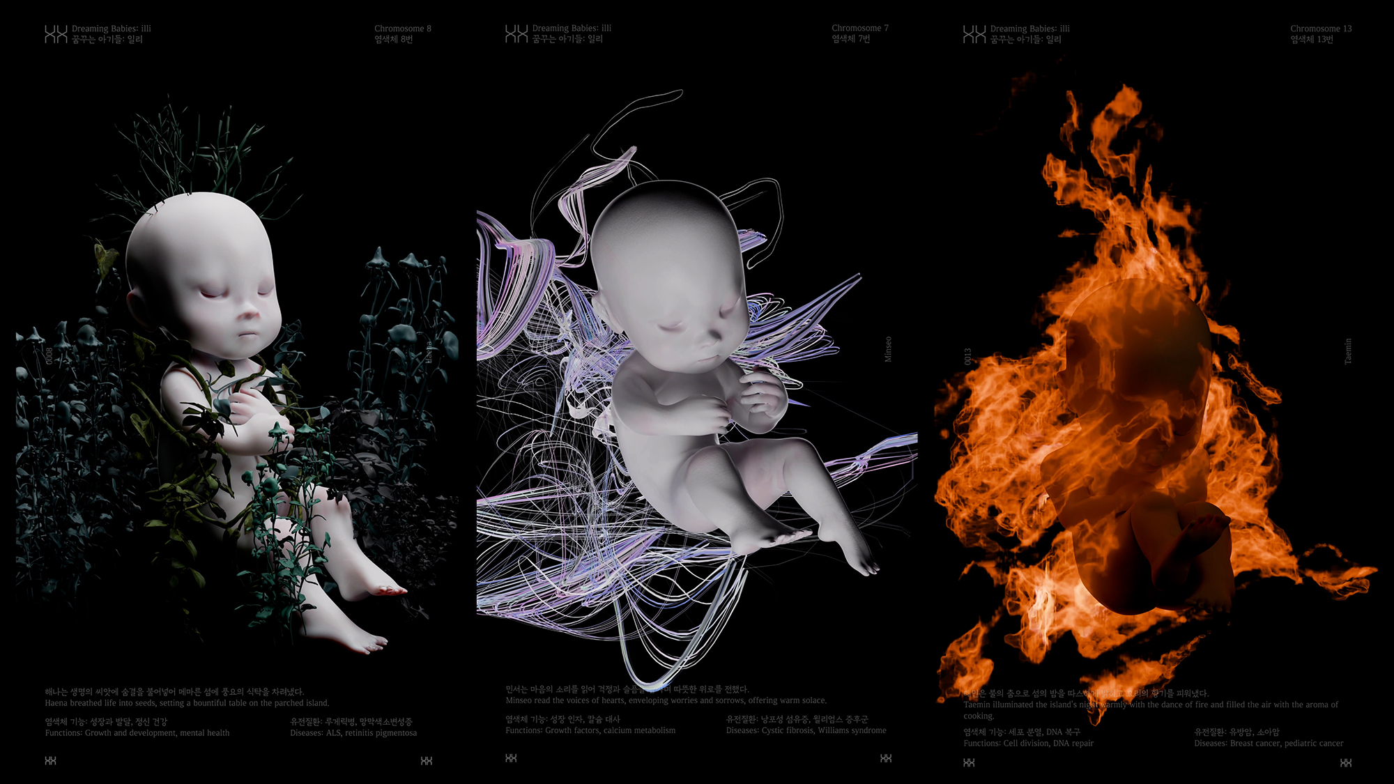 Dreaming Babies illi