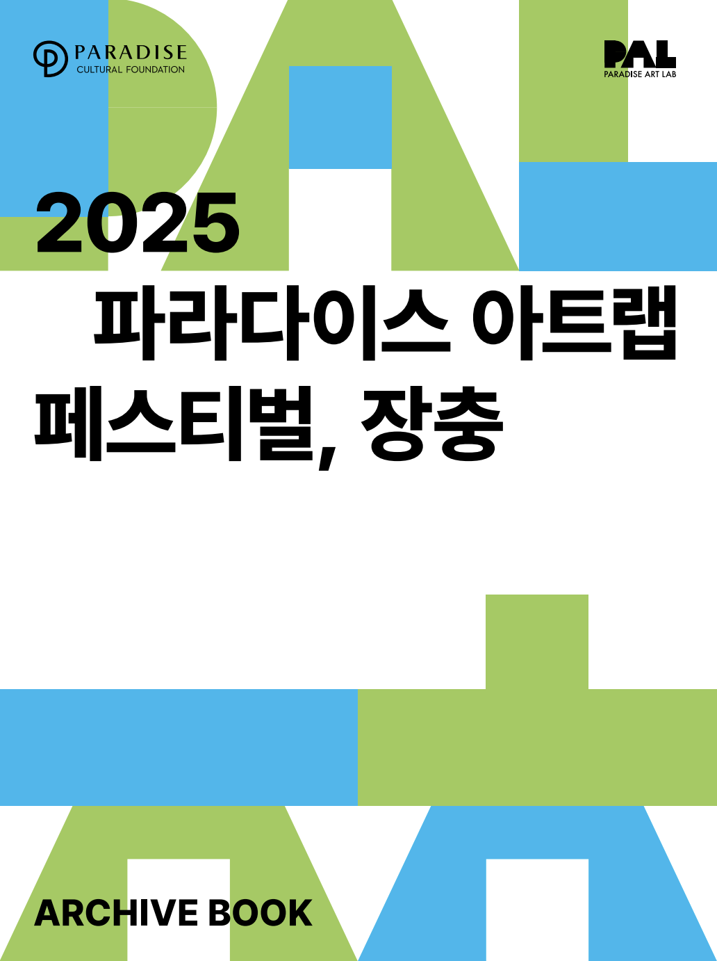 data-driven video installation about air quality data - La Sylphide - by Yoon Chung Han - Paradise Lab Festival 2025